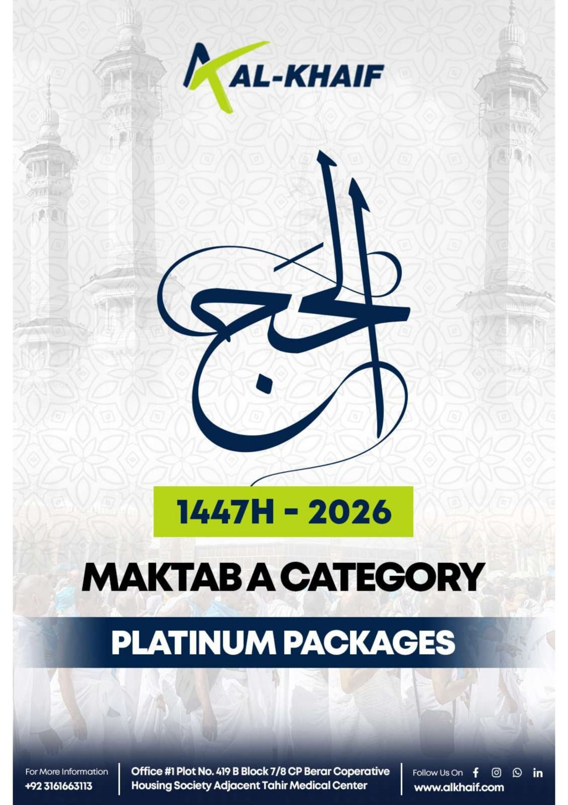 Platinum package image 1